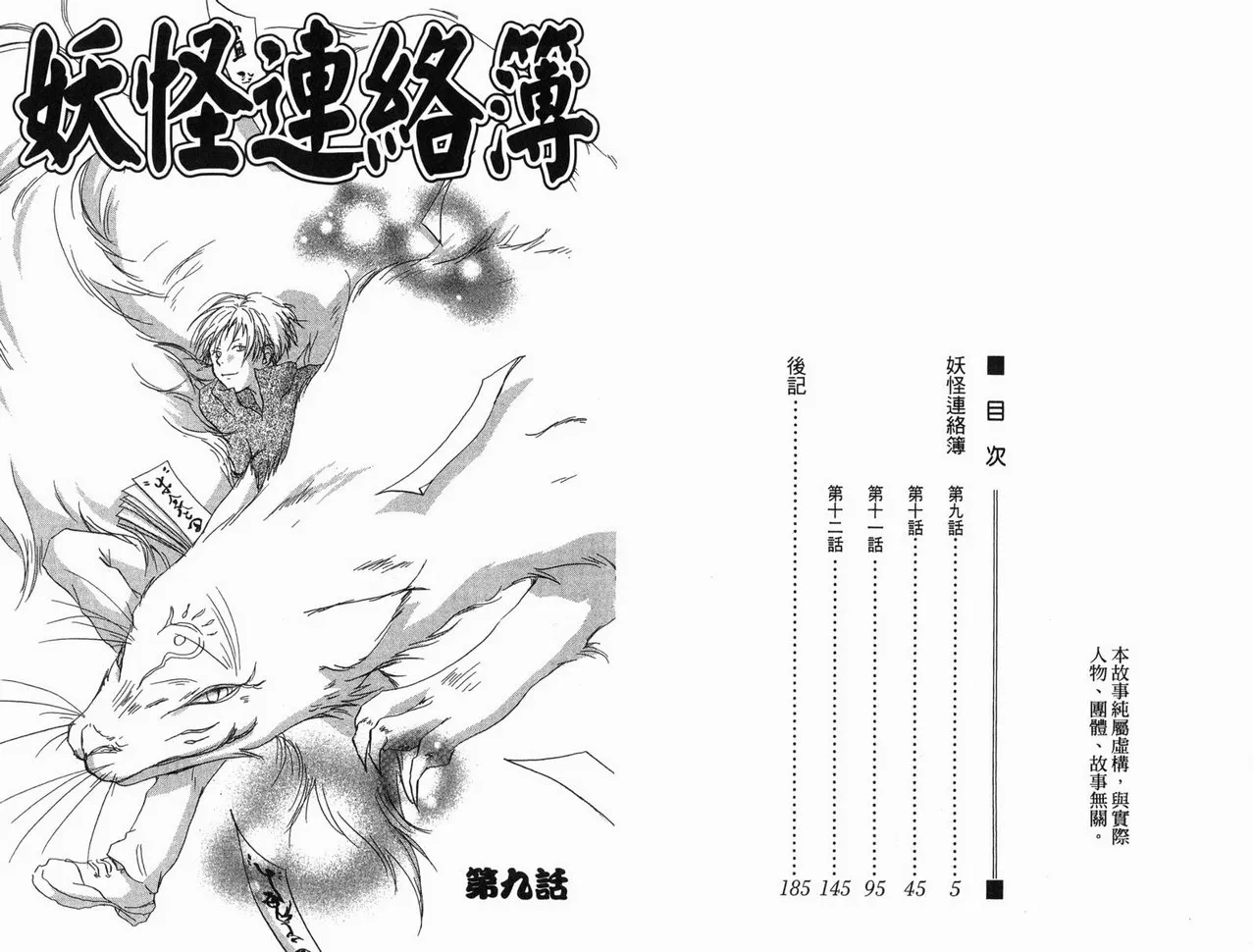 第3卷 第3页