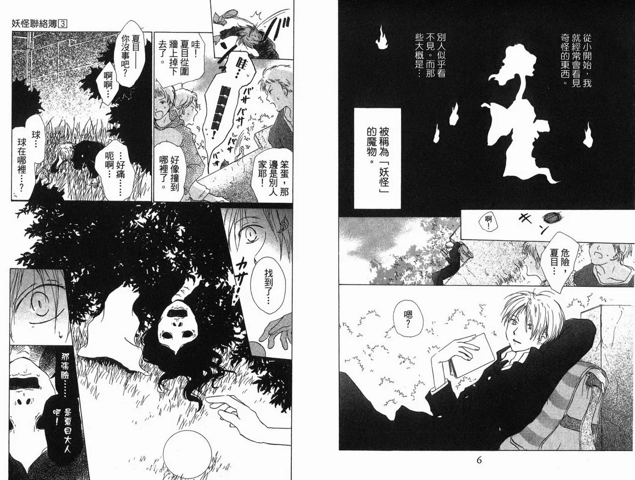 第3卷 第4页