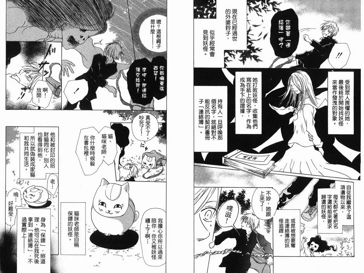 第3卷 第5页