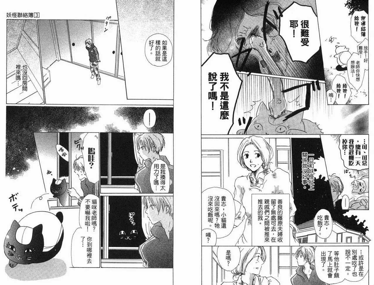 第3卷 第6页
