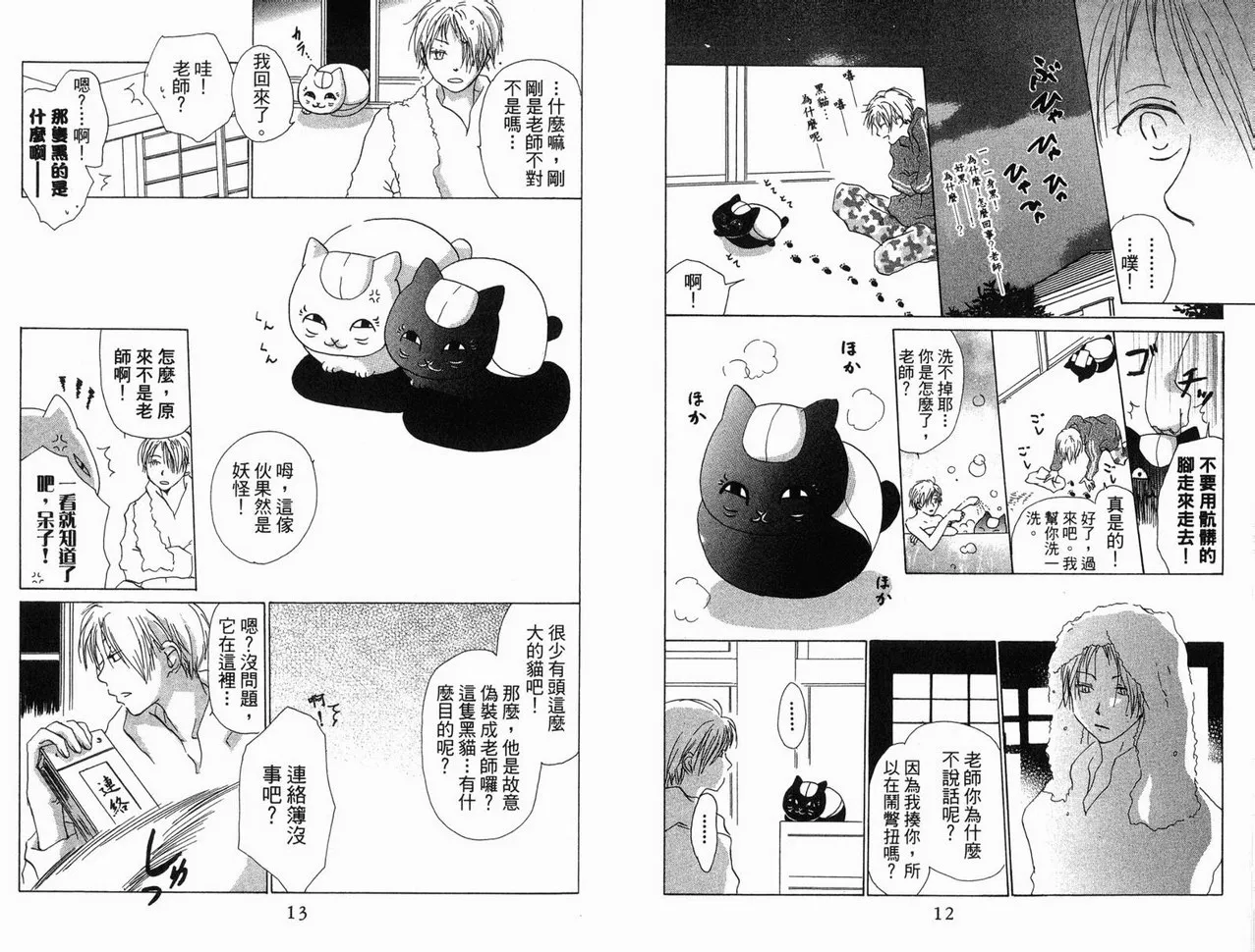 第3卷 第7页