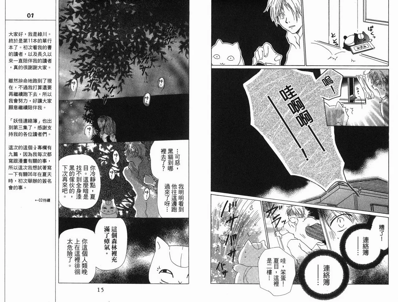 第3卷 第8页