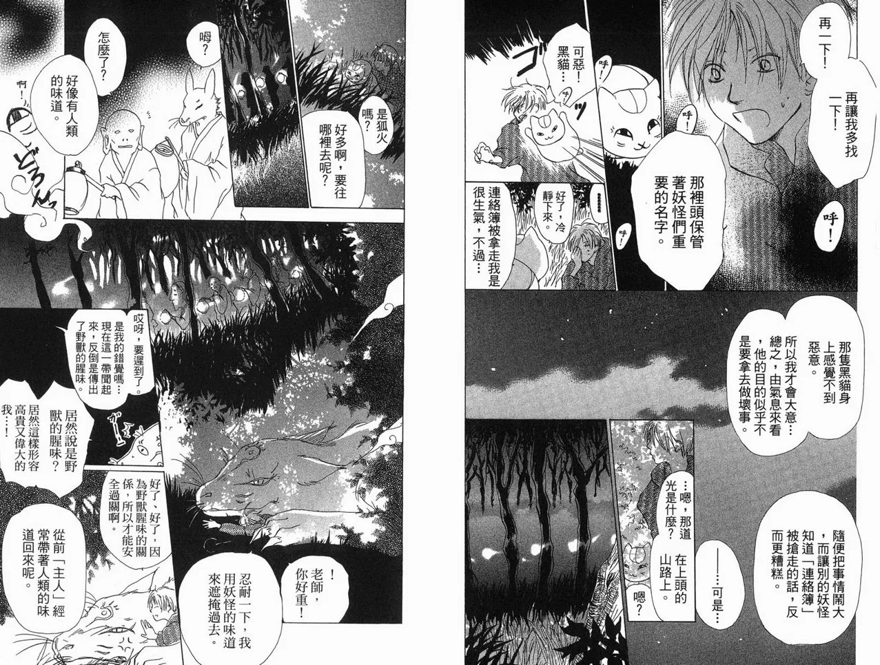 第3卷 第9页