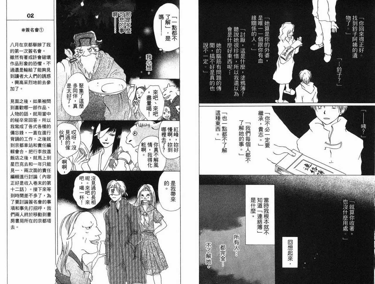 第3卷 第12页