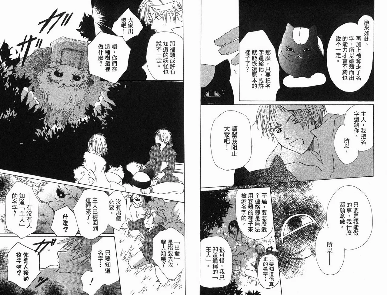 第3卷 第16页