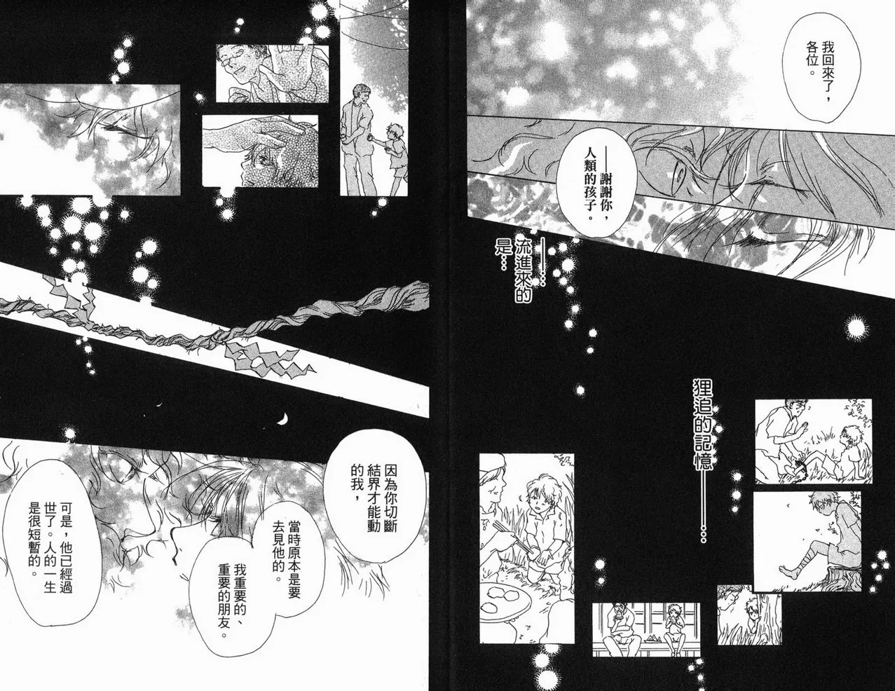 第3卷 第20页