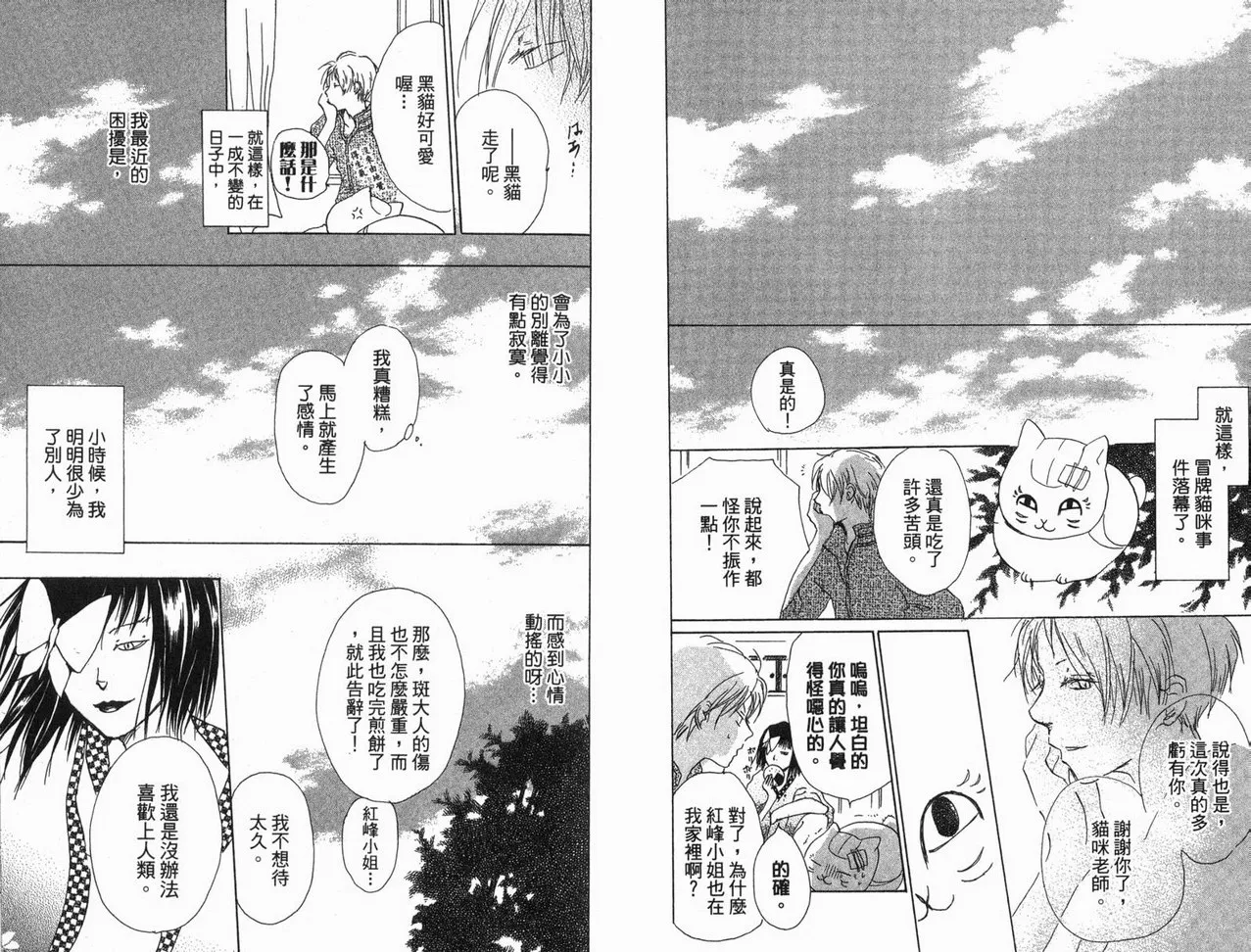 第3卷 第22页
