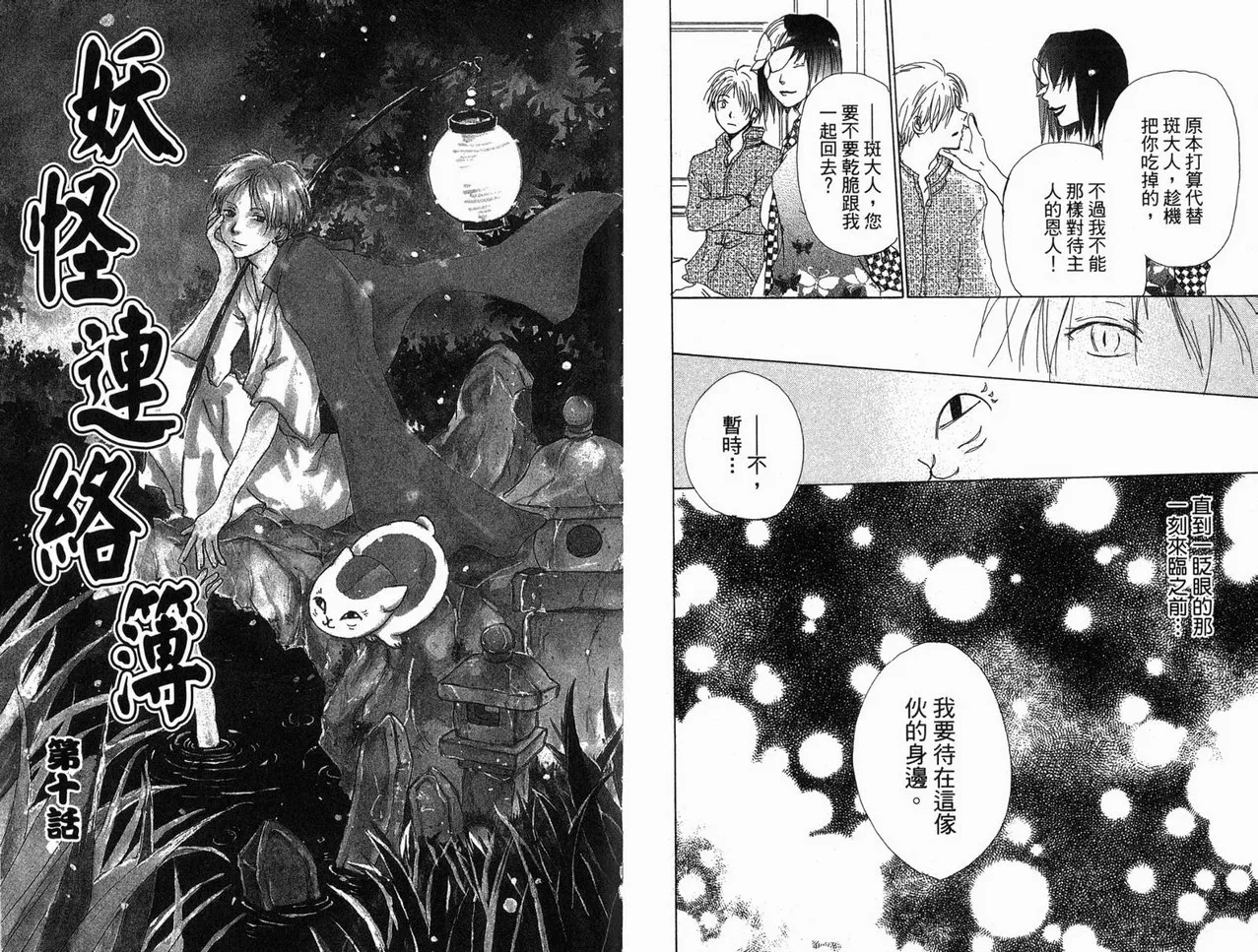 第3卷 第23页