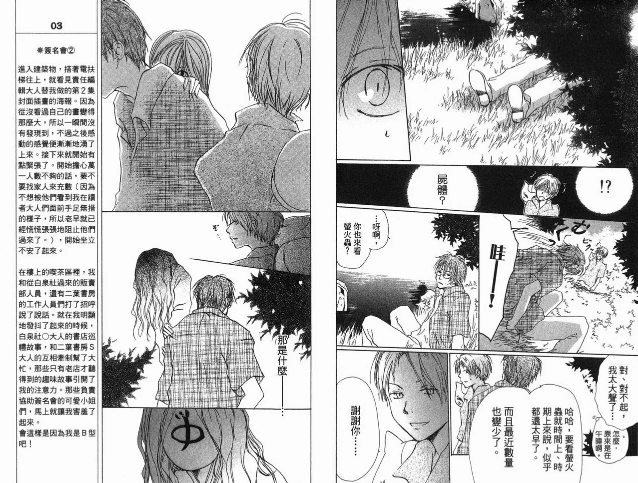 第3卷 第28页