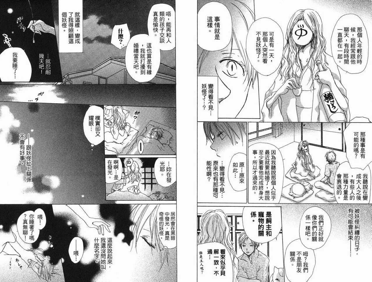 第3卷 第30页