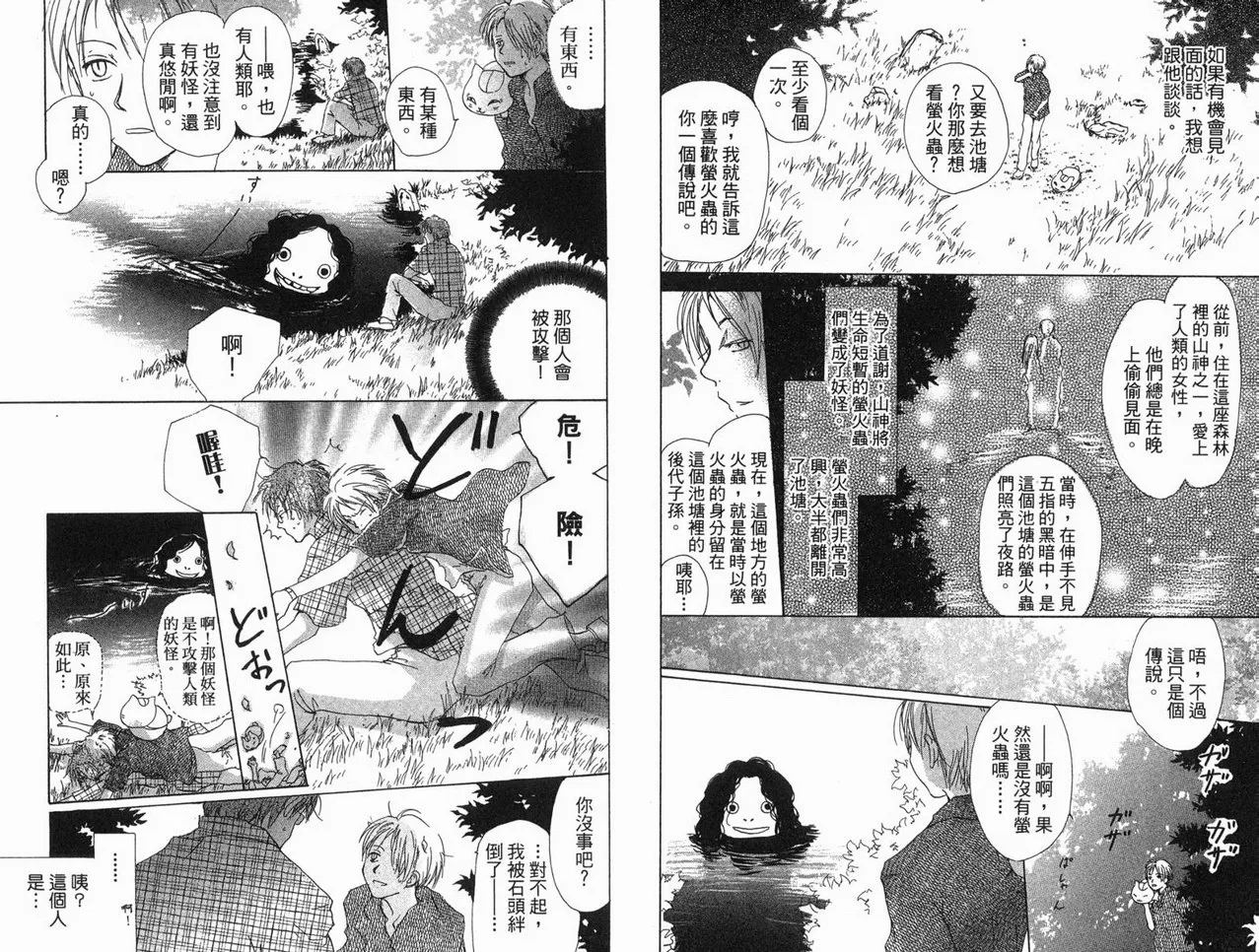 第3卷 第32页