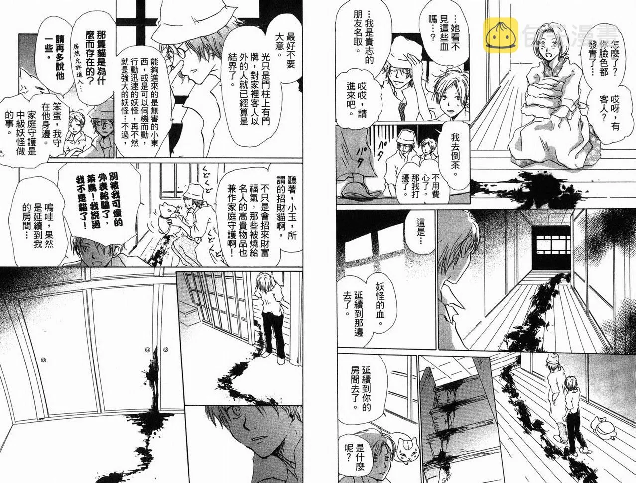 第3卷 第53页