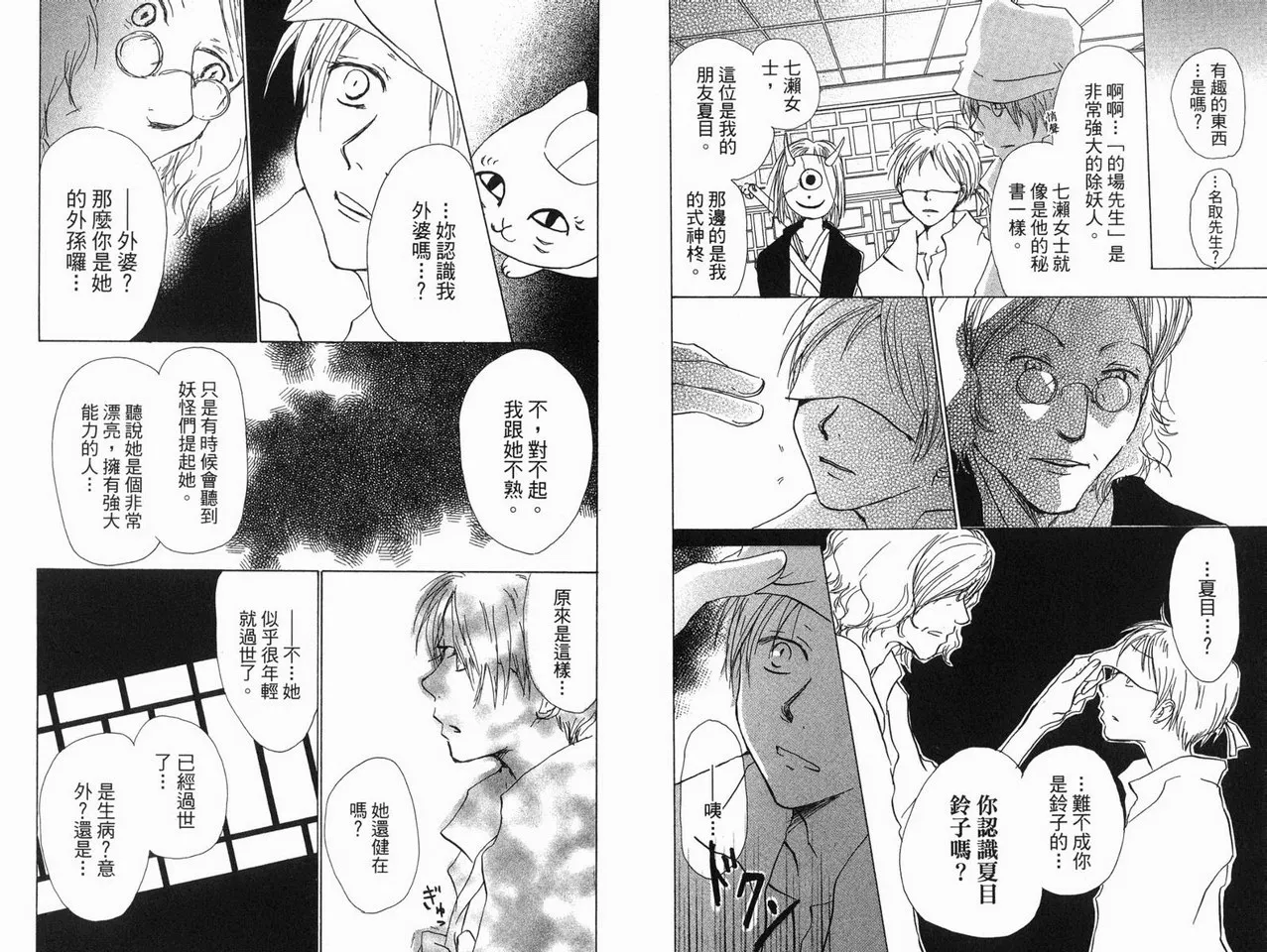 第3卷 第61页