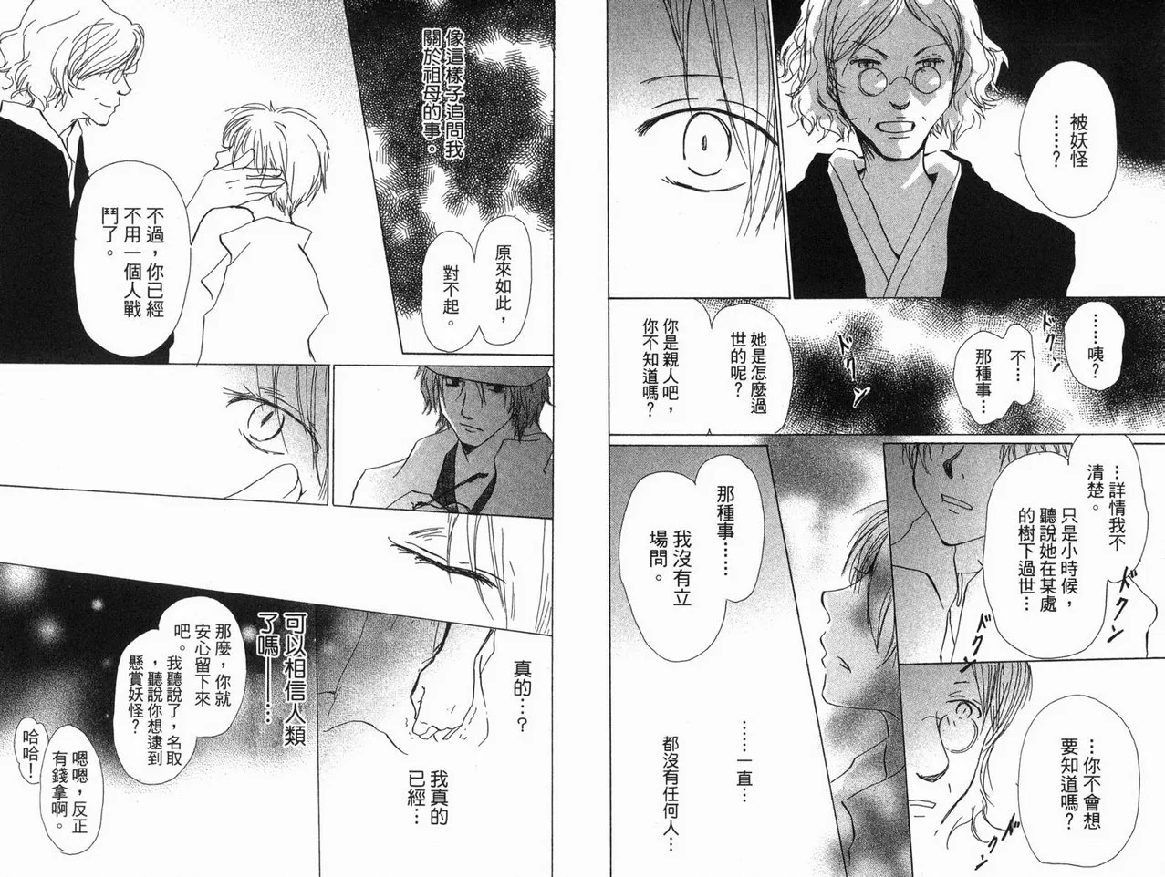 第3卷 第62页