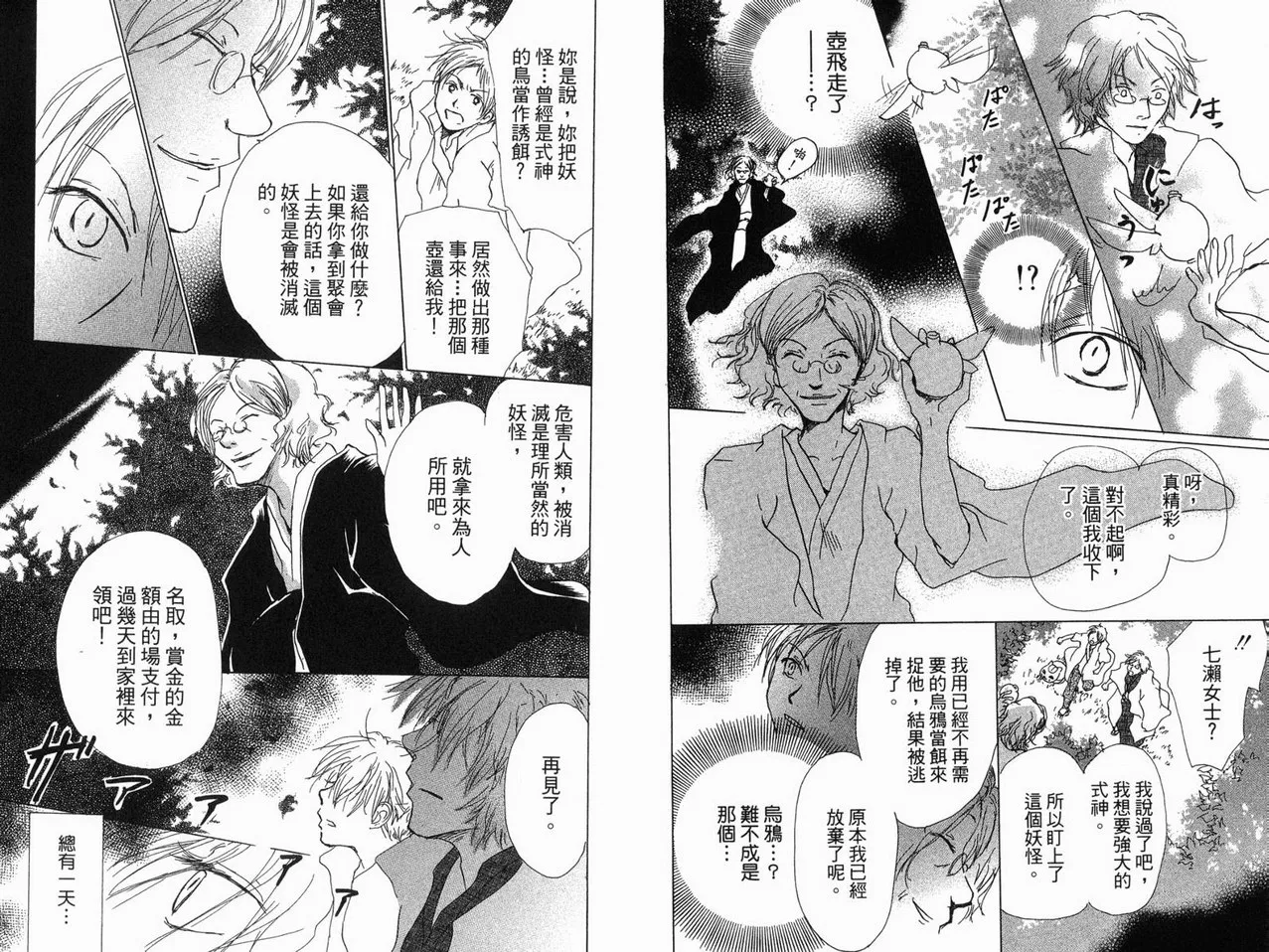 第3卷 第71页