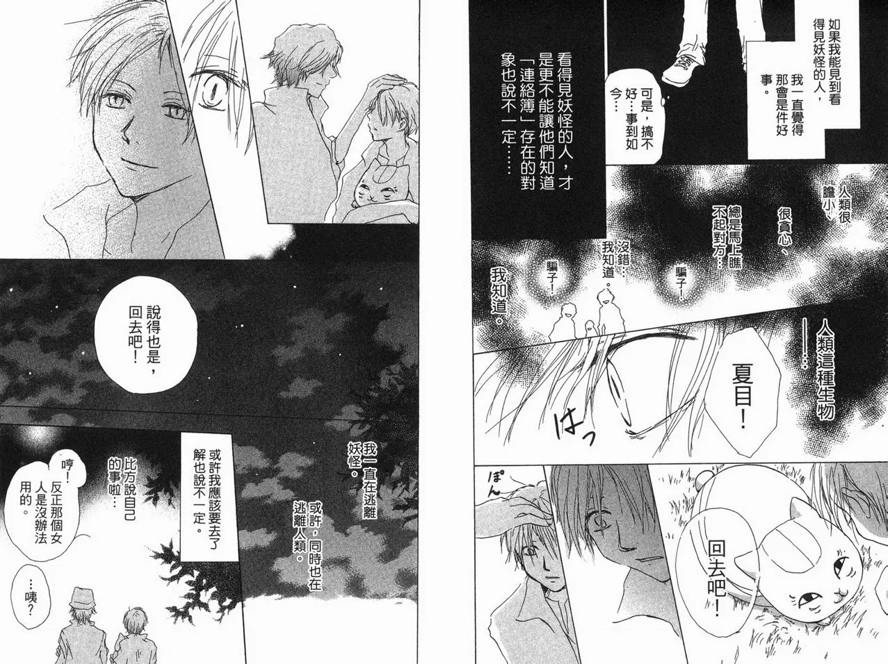 第3卷 第72页