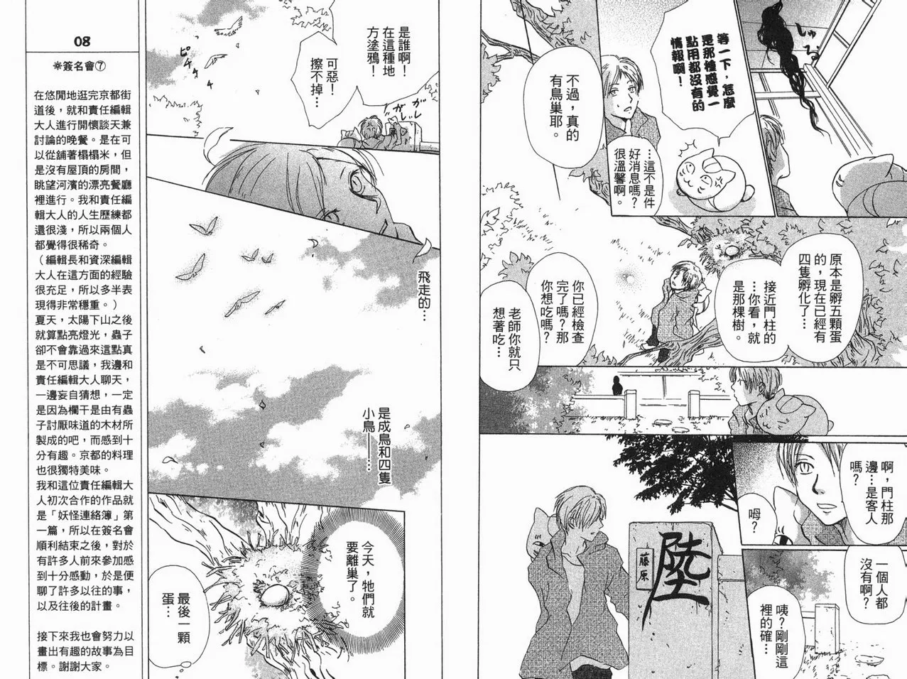 第3卷 第76页