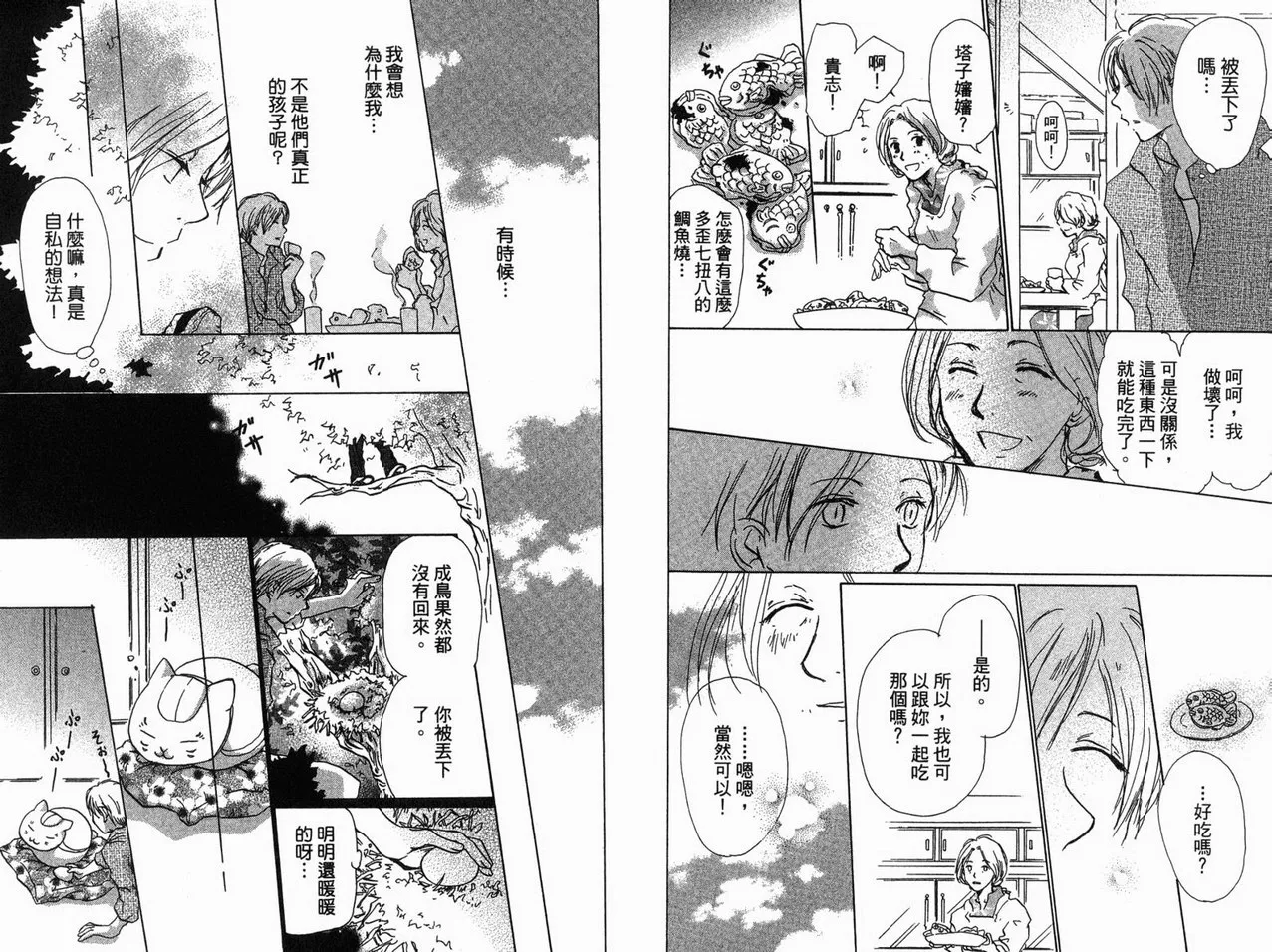 第3卷 第77页