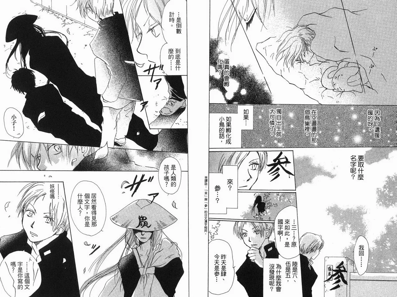 第3卷 第79页