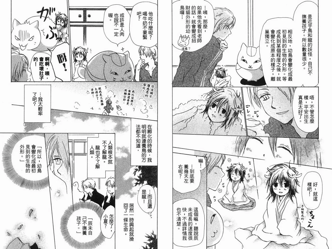 第3卷 第82页