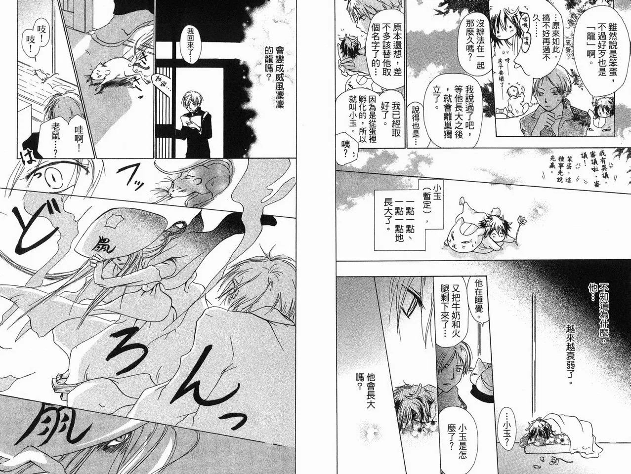 第3卷 第85页