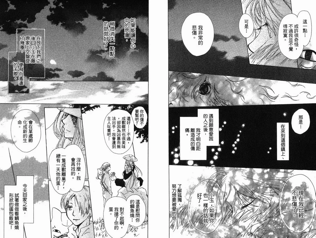 第3卷 第92页