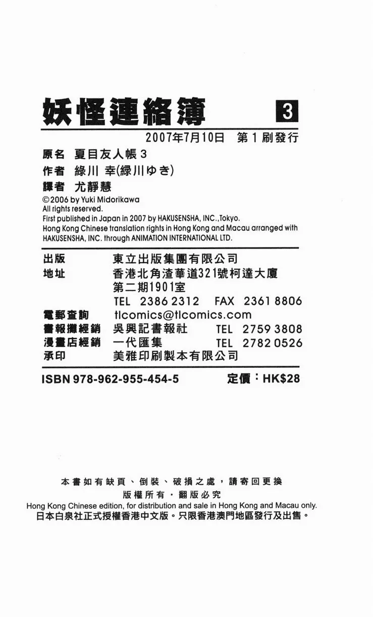 第3卷 第97页