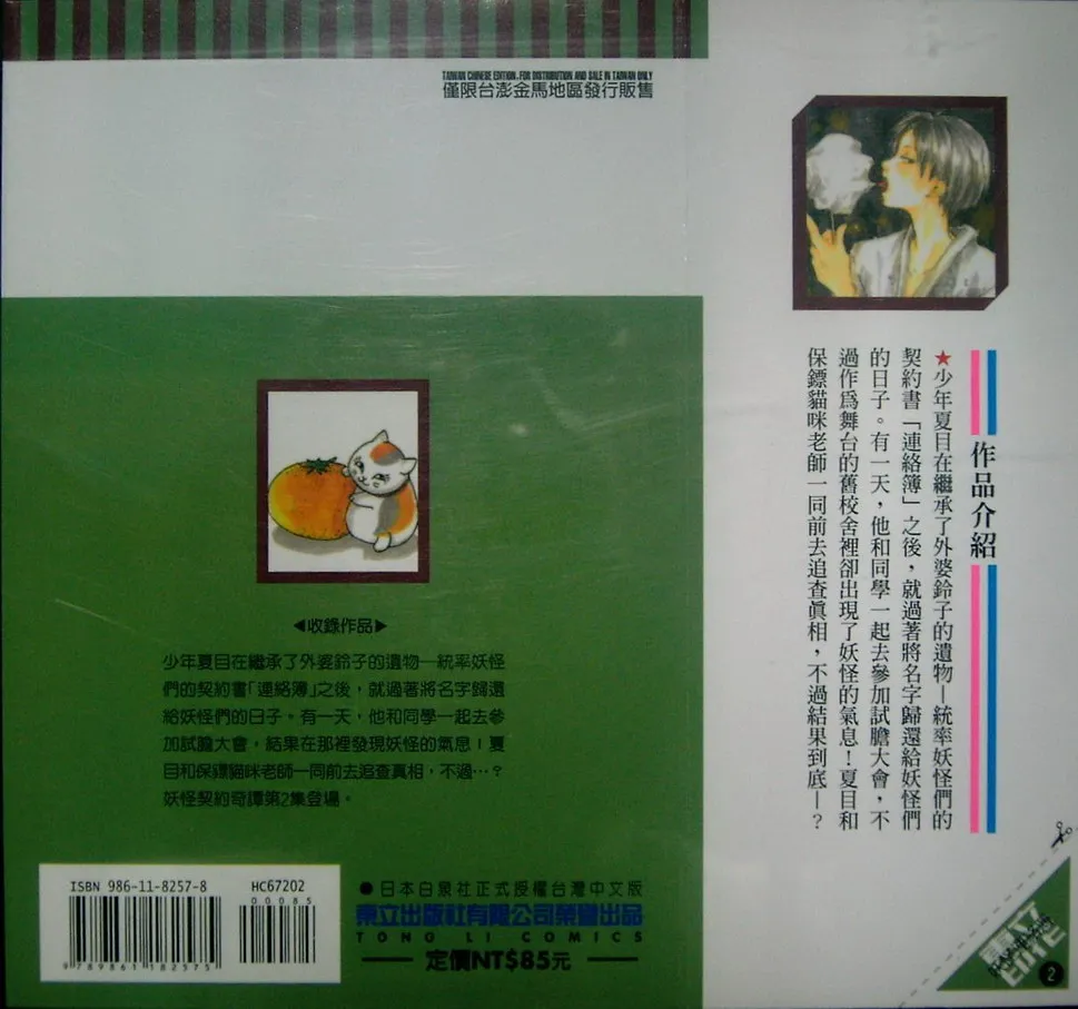 第2卷 第2页