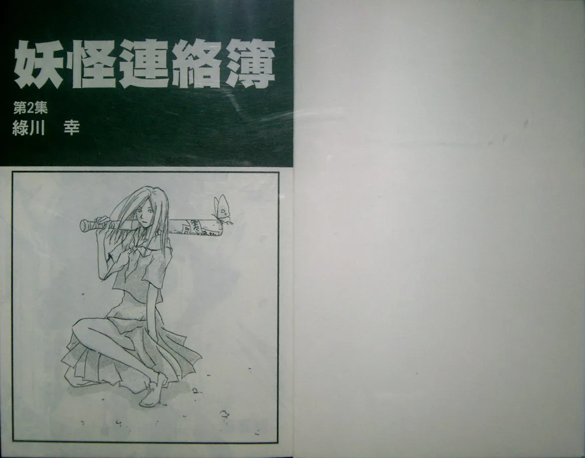 第2卷 第3页