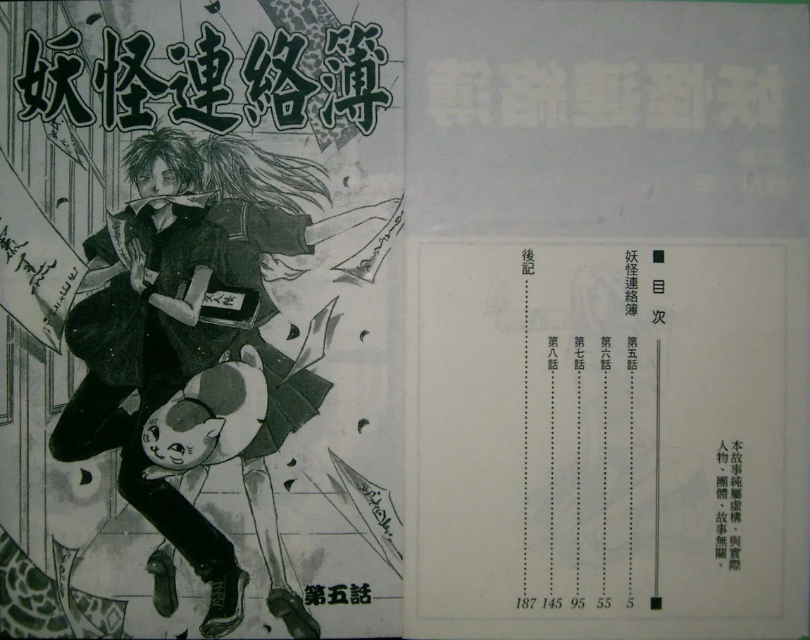 第2卷 第4页