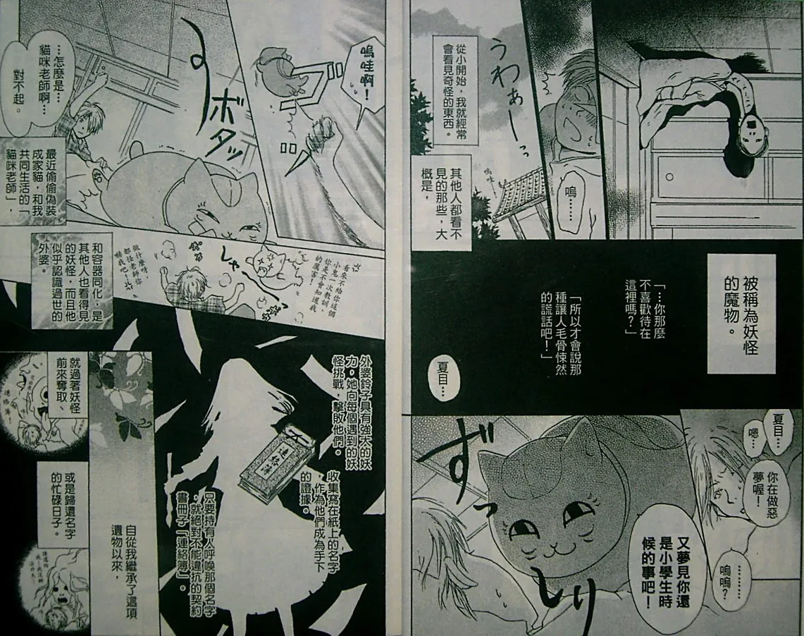 第2卷 第6页