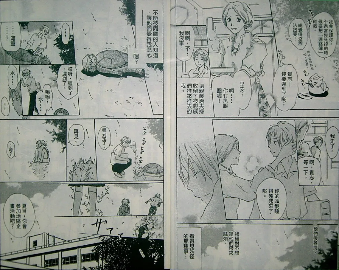 第2卷 第7页