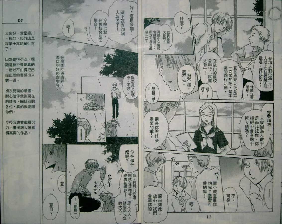 第2卷 第8页