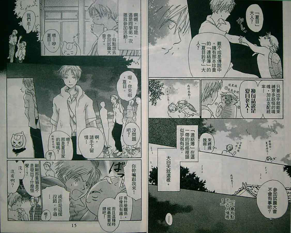 第2卷 第9页