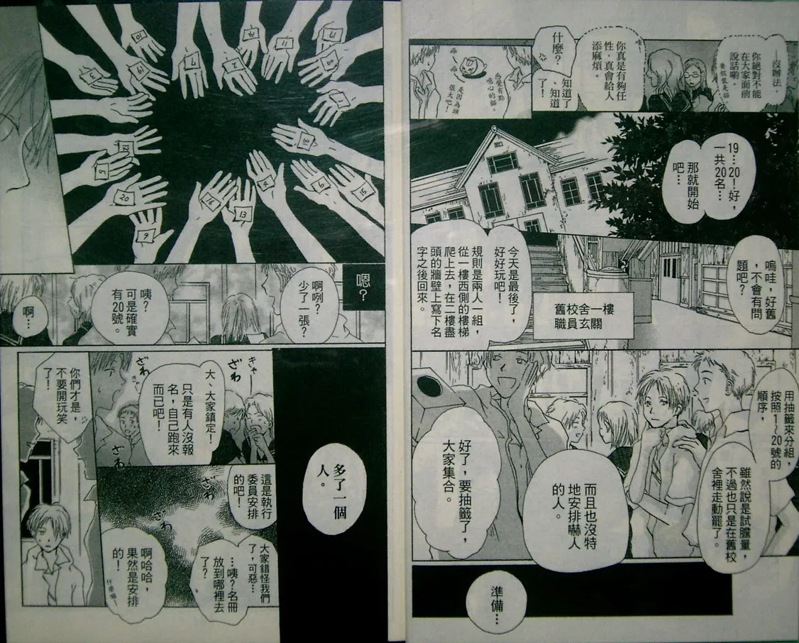 第2卷 第10页