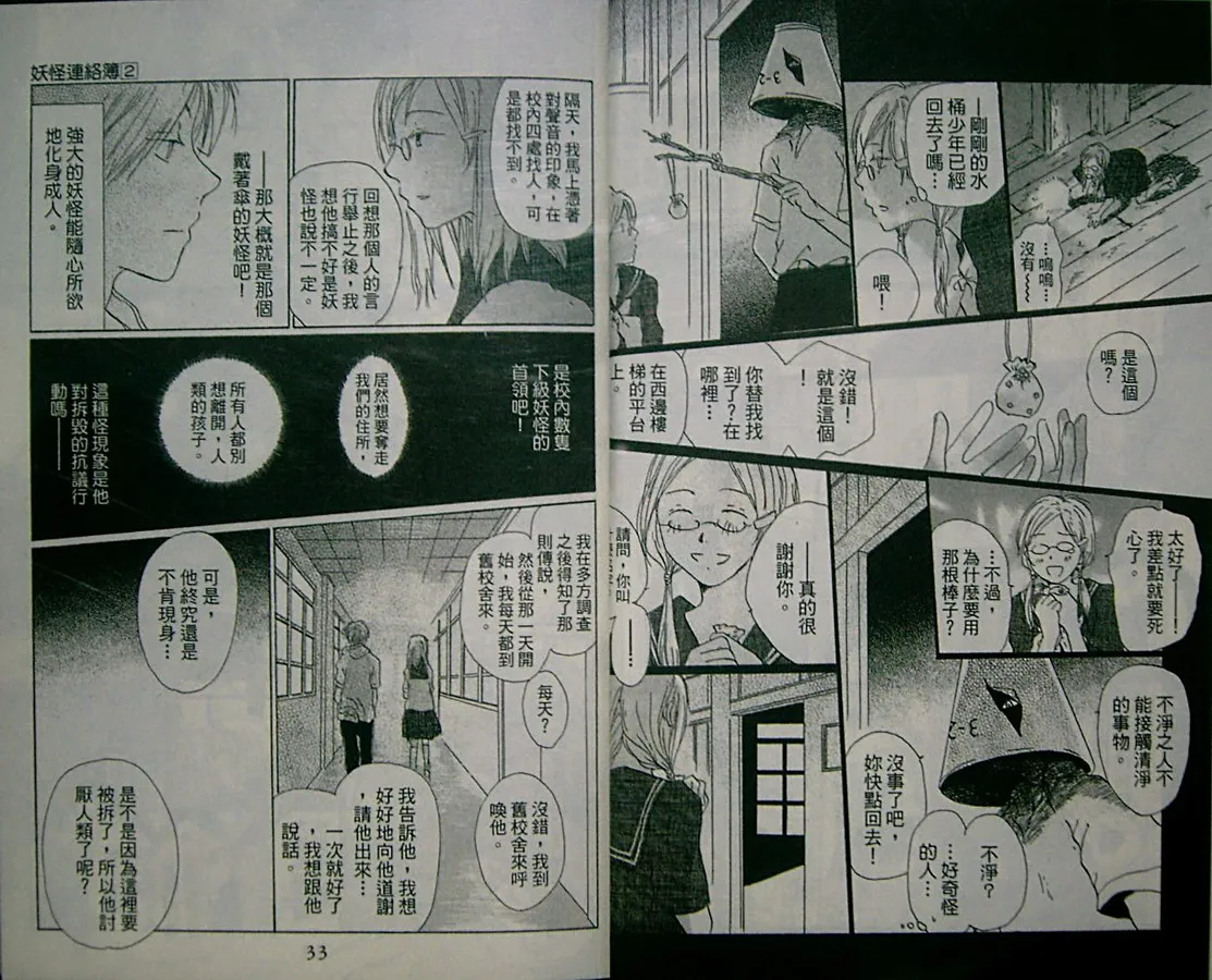 第2卷 第18页