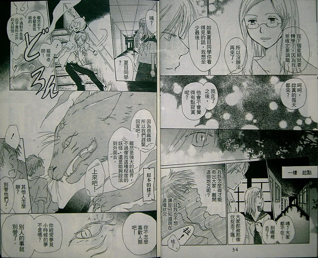 第2卷 第19页