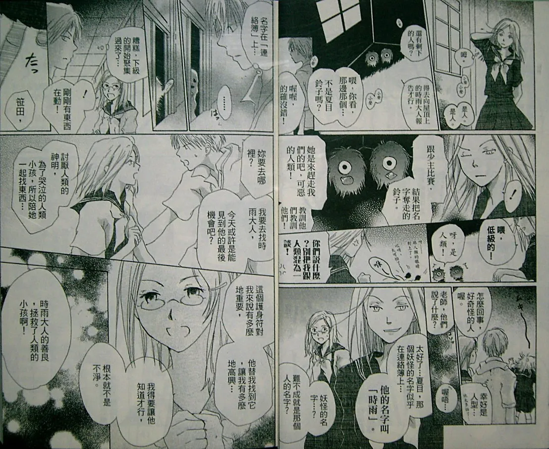 第2卷 第21页