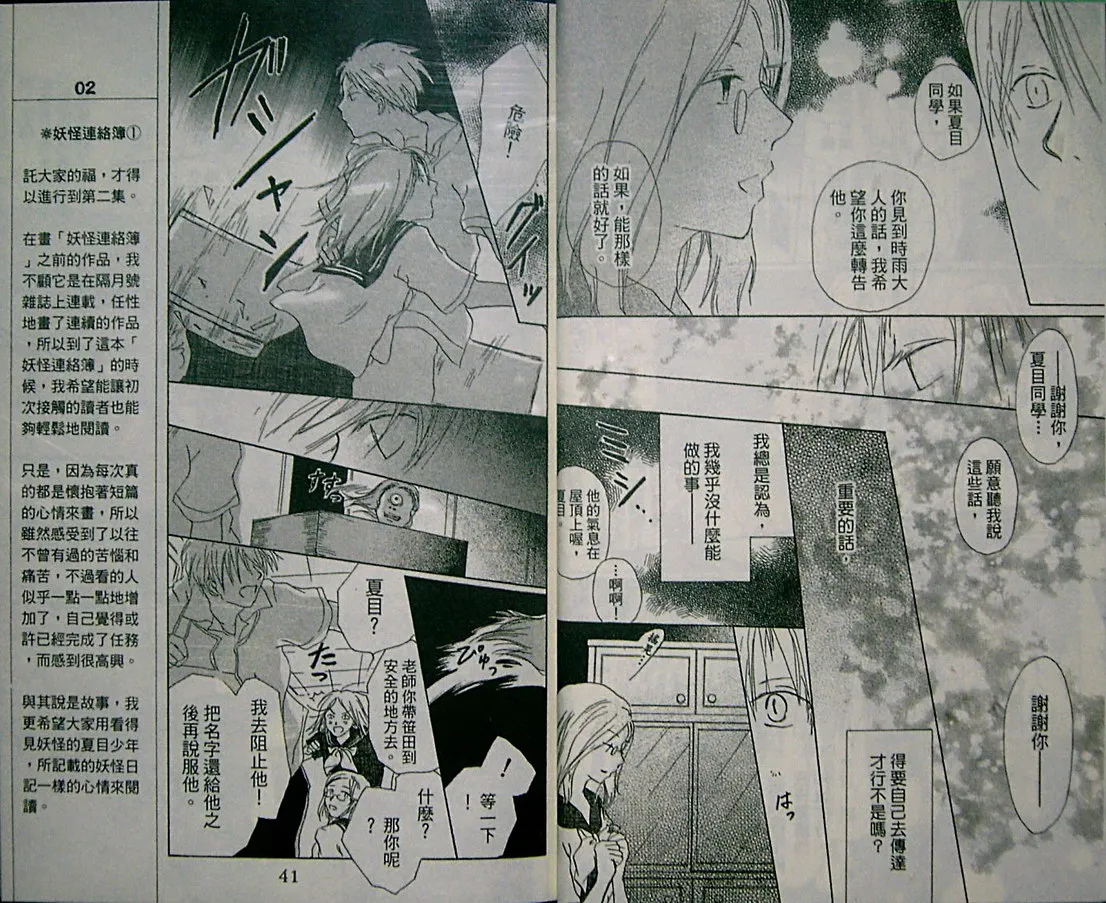 第2卷 第22页