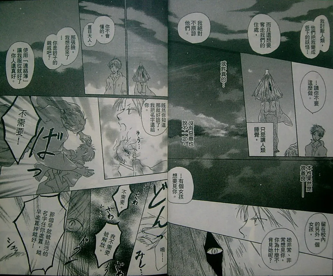 第2卷 第24页