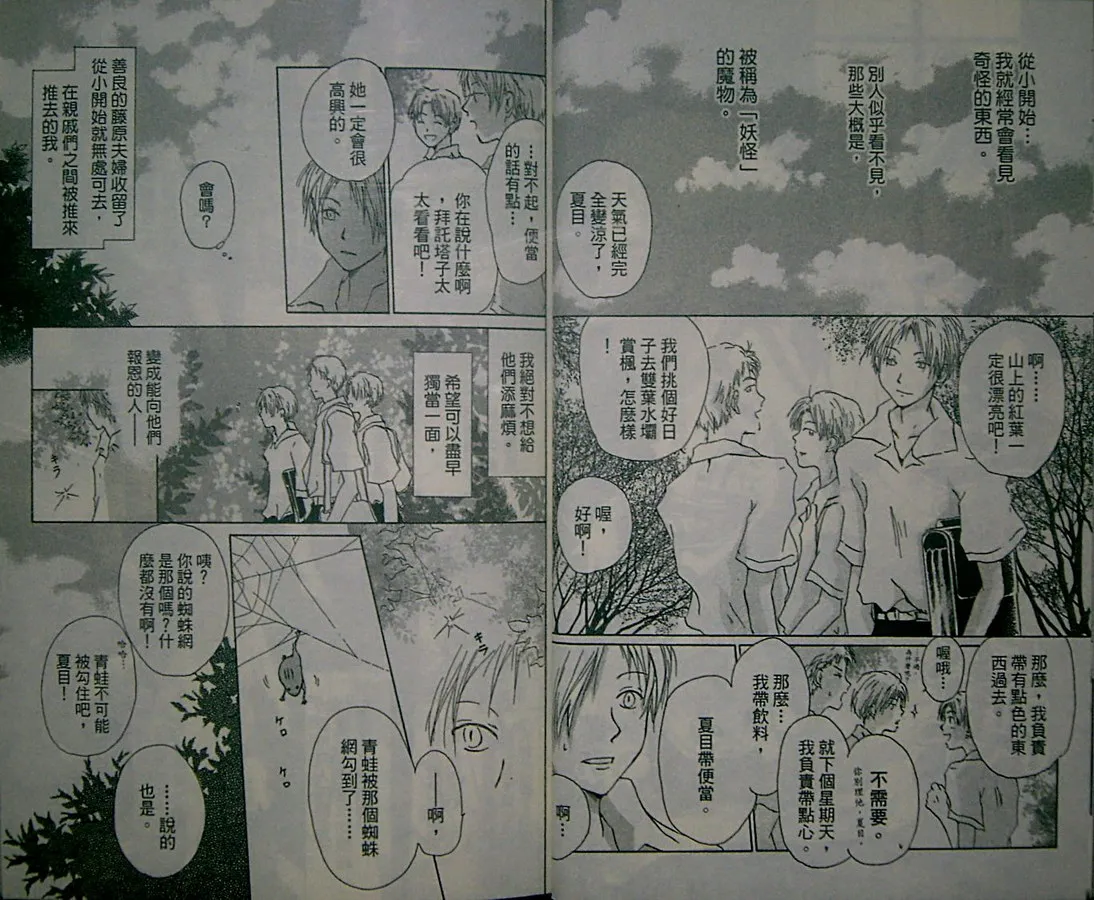 第2卷 第30页