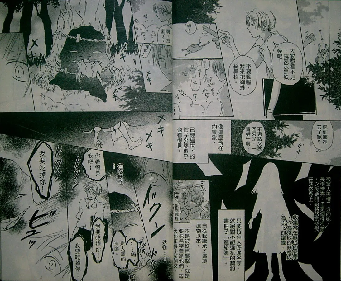 第2卷 第31页