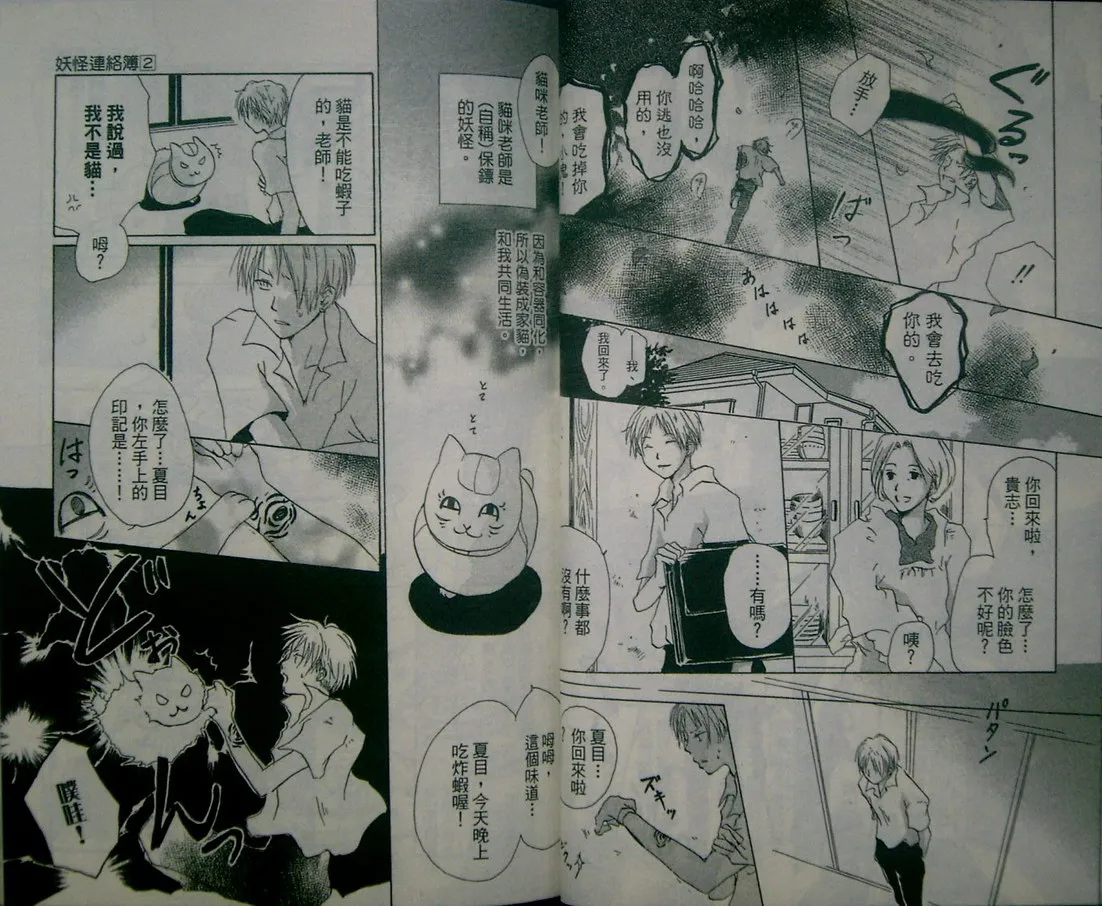 第2卷 第32页