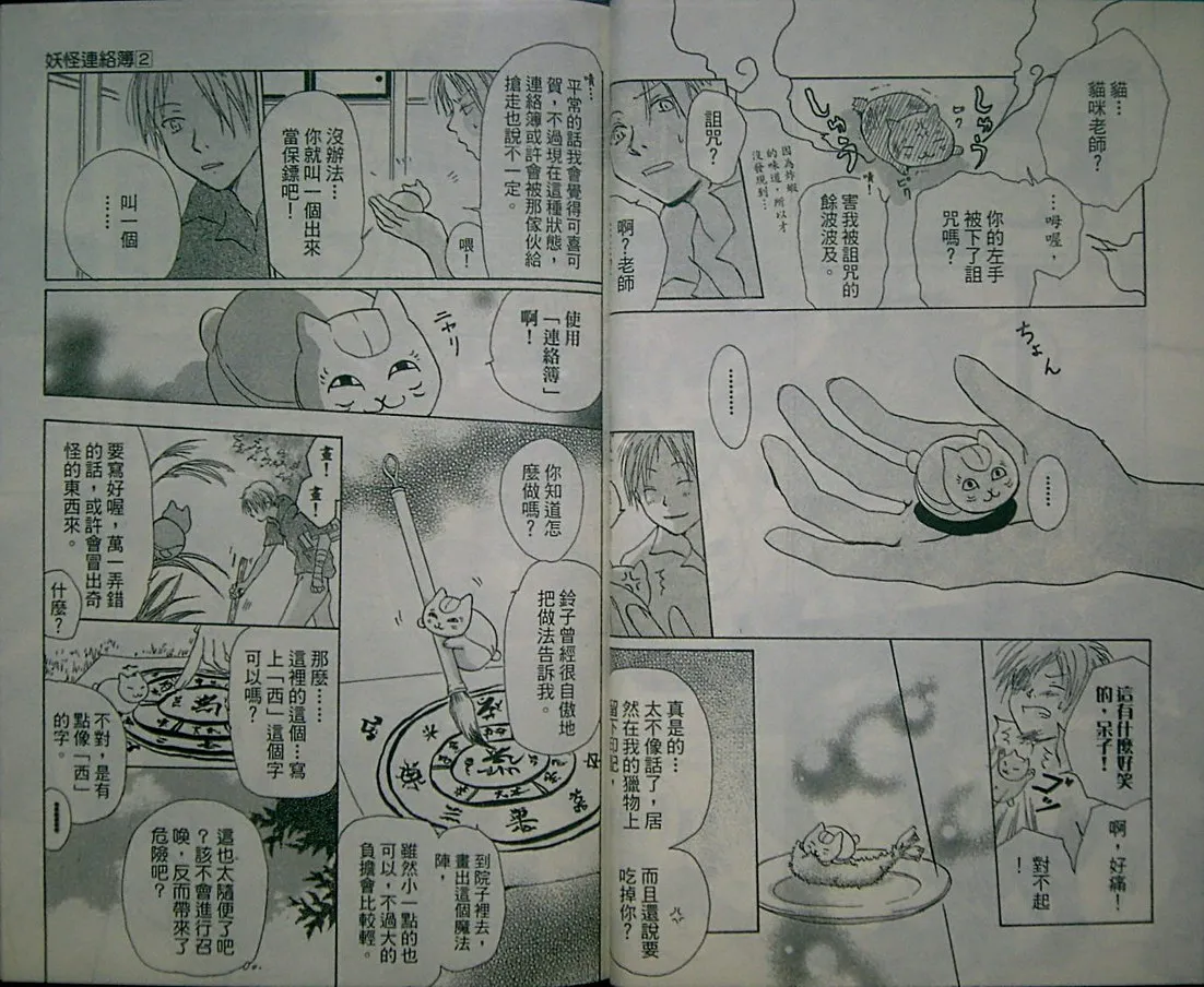 第2卷 第33页