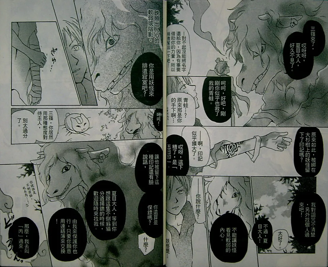 第2卷 第35页