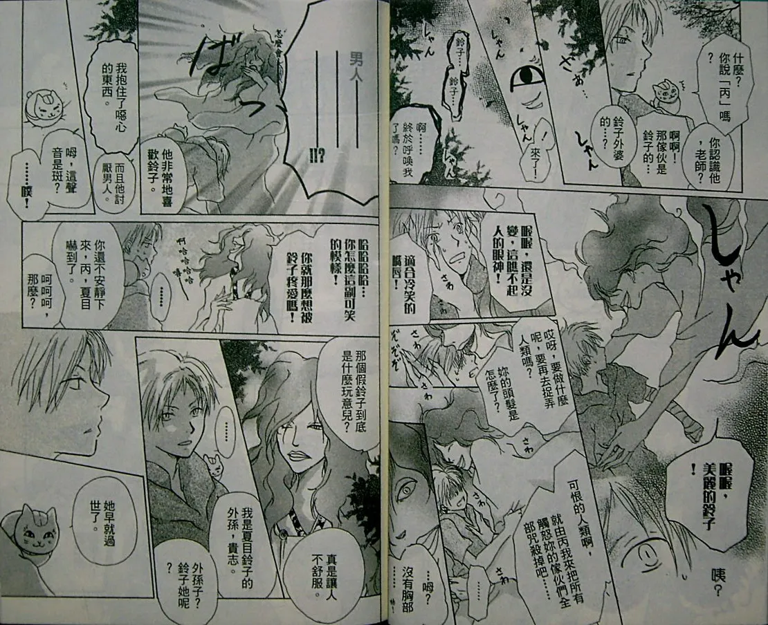 第2卷 第36页