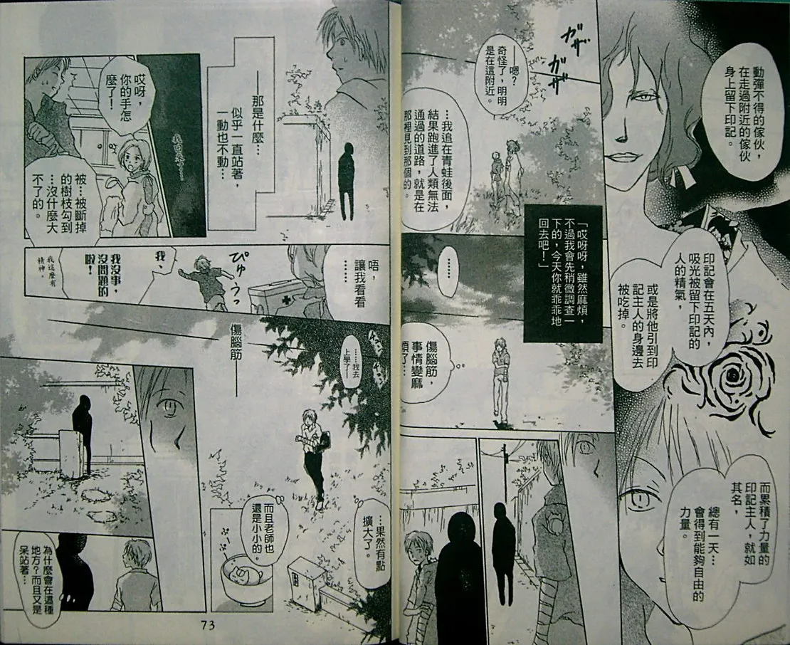 第2卷 第38页