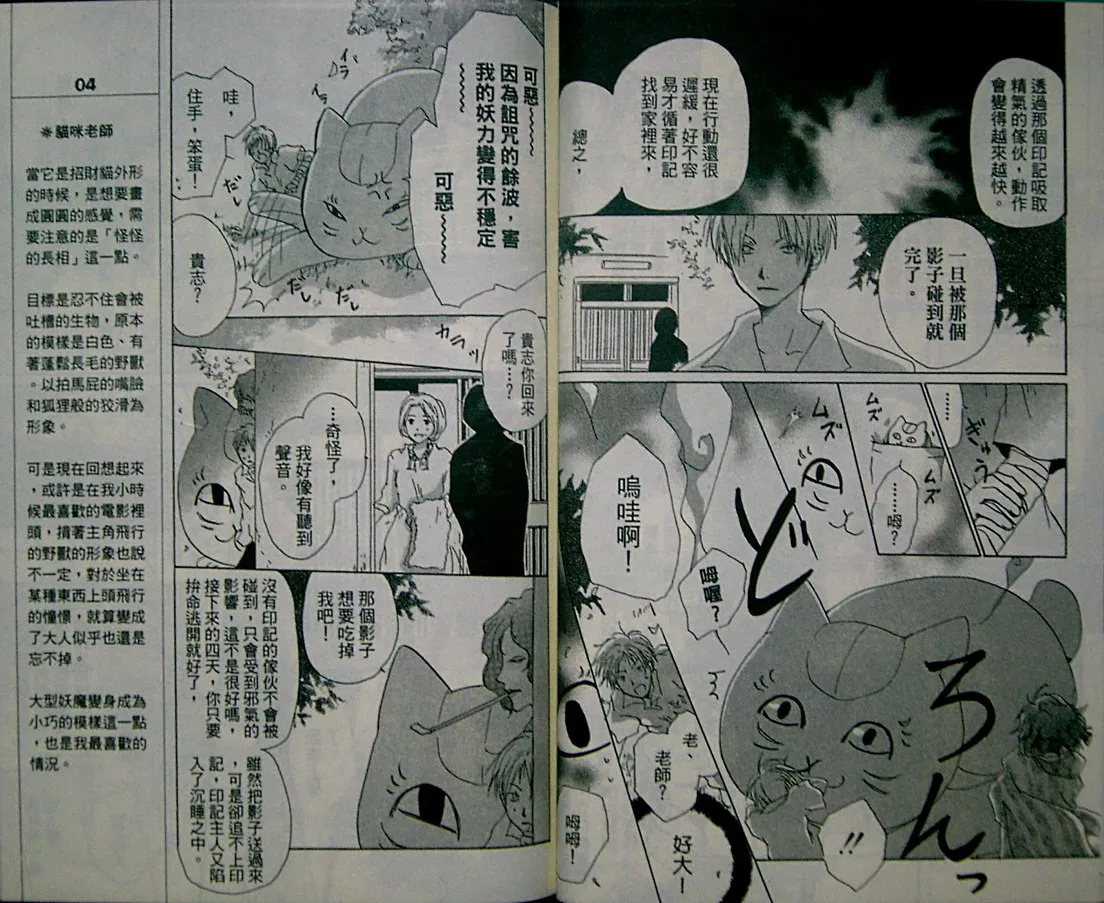 第2卷 第40页