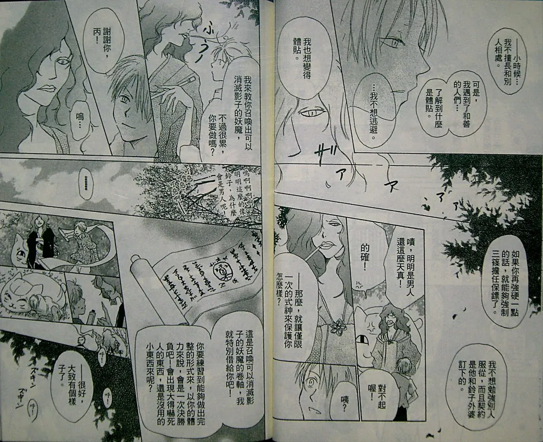 第2卷 第42页