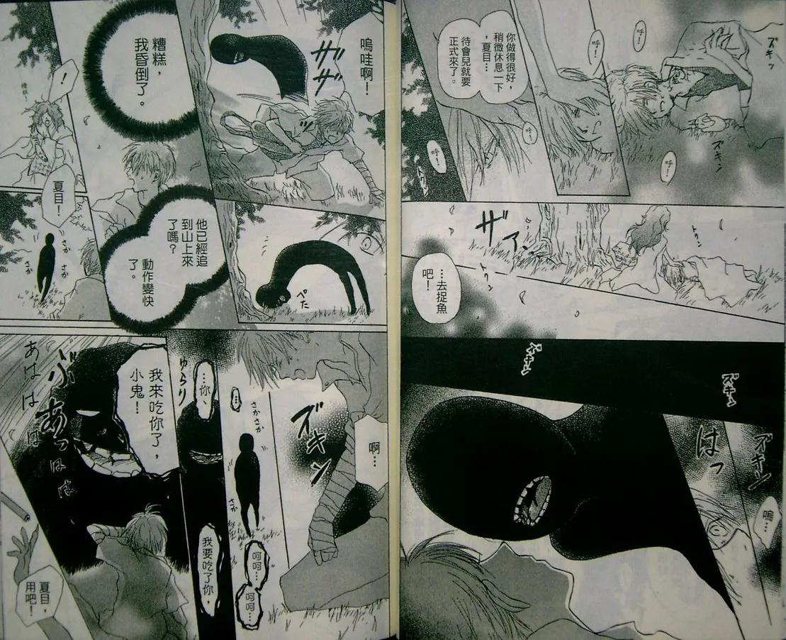 第2卷 第43页